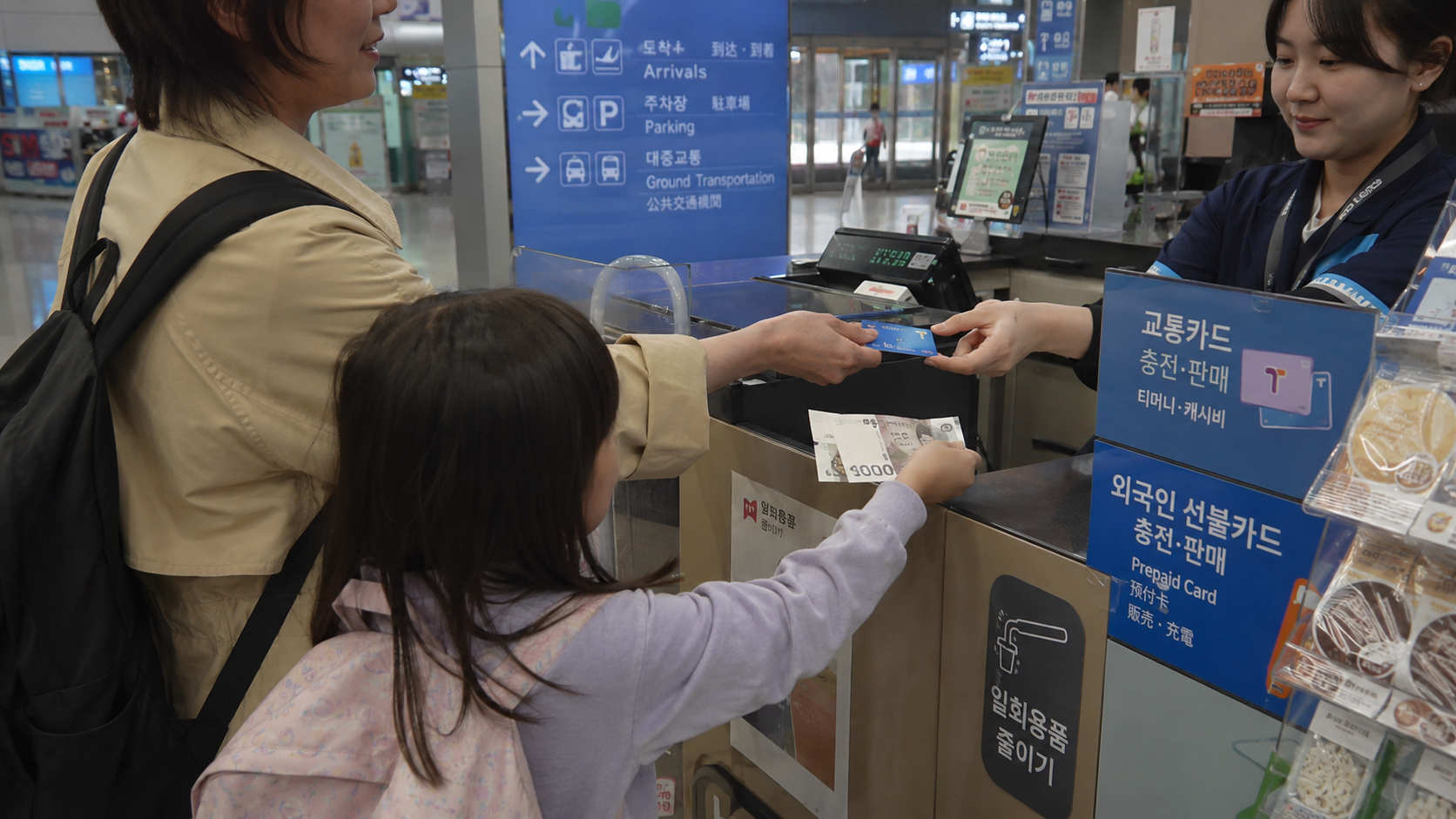 仁川空港でT-moneyをチャージする親子