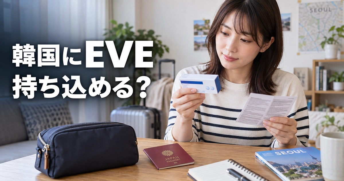 韓国旅行前に市販薬の成分表示を確認する旅行者